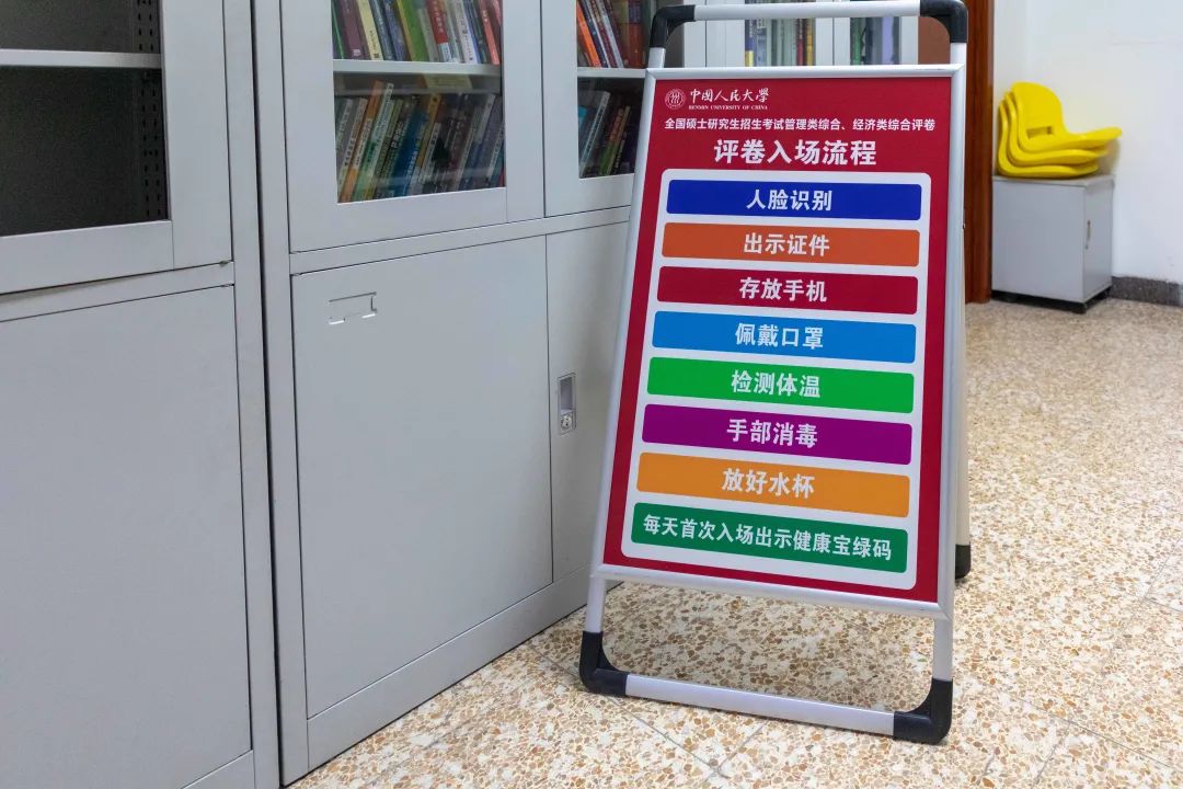 直击院校考研阅卷现场